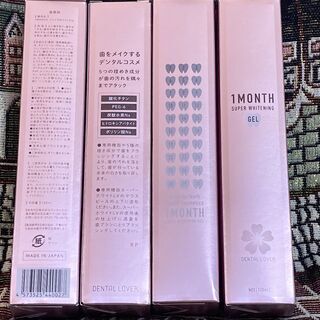 【新品未使用】デンタルラバー スーパーホワイトLV ホームホワイトニング