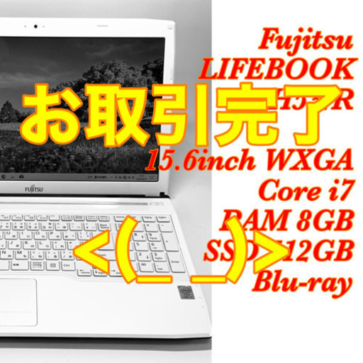 白い高性能LIFEBOOK 4コアi7 メモリ8G SSD512G ブルーレイ MicrosoftOfficeライセンスカード付属