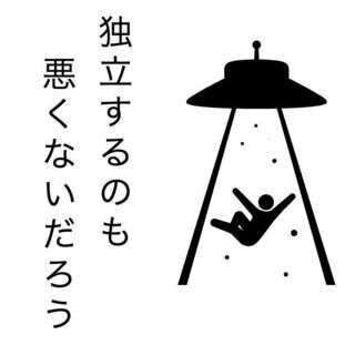 【周りと収入の差をつけよう！】リサイクル品回収ドライバー＜やれば...