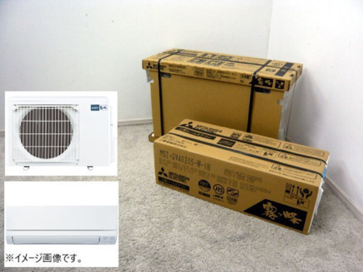 三菱 霧ヶ峰 2020年モデル エアコン 4.0kw 14畳〜18畳程度のお部屋へ 値下げしました！！