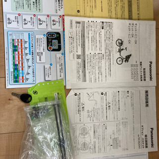 Panasonic子供乗せ電動アシスト自転車