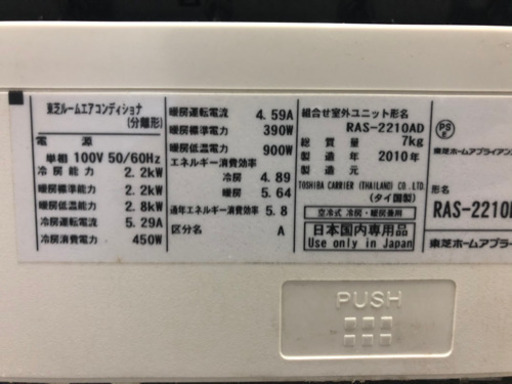 東芝　格安エアコン　６畳用