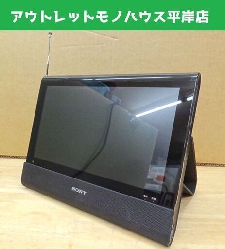 ソニー ポータブルブルーレイディスク DVDプレーヤー 2013年製 10.1インチ SONY BDP-Z1 Blu-ray 札幌市 平岸