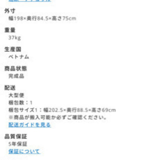 ソファ 3人用 定価15万円 木製家具メーカーISSEIKI『一生紀』 天然木