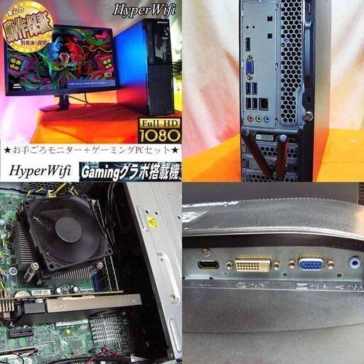 お手ごろ☆モニター+ゲーミングPCセット】フォートナイト◎その35