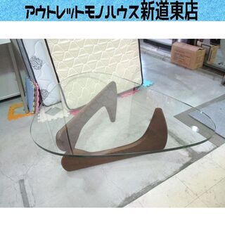 センターテーブル イサムノグチ リプロダクト品 ダークブラウン