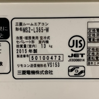??絶品お買得⑥‼️15畳まで❗️2015年❗️取付込