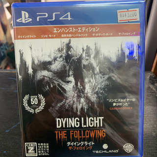 中古ダイイングライトが無料 格安で買える ジモティー 中古ダイイングライトが無料 格安で買える ジモティー