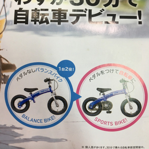 変身バイク 変身バイク へんしんバイク キックバイク キッズ 自転車