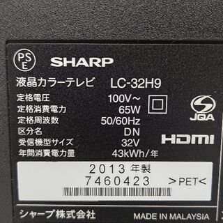 32インチ液晶テレビ SHARP LED AQUOS H H9 LC-32H9 - 売ります・あげます