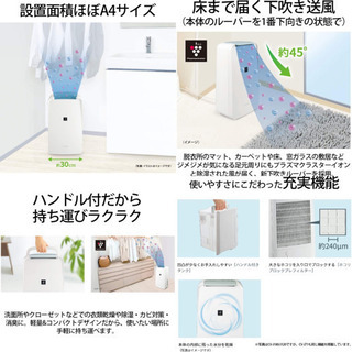 【美品】SHARP シャープ　除湿機　衣類乾燥機