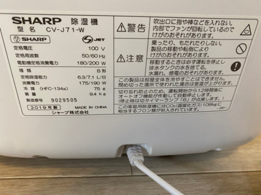 【美品】SHARP シャープ　除湿機　衣類乾燥機