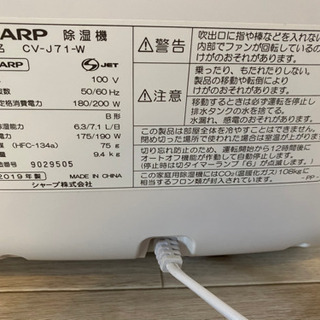 【美品】SHARP シャープ　除湿機　衣類乾燥機