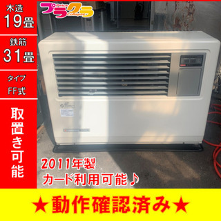 P3118 4月〜9月まで割引中! 動作確認済み♪ サンポット 業務用FF式