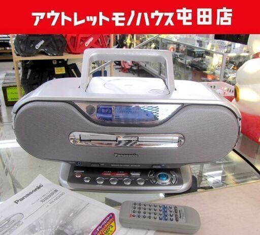 D/CD/カセット ラジカセ RX-MDX80 Panasonic 札幌市北区屯田