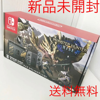 【ネット決済・配送可】Nintendo Switch モンスター...