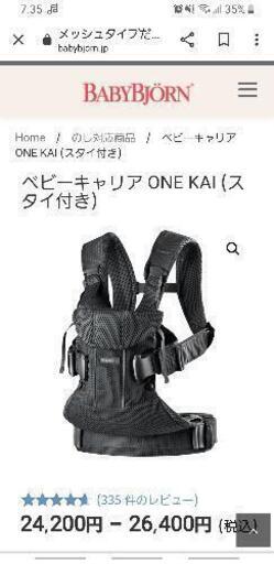 【値下げ】抱っこひも