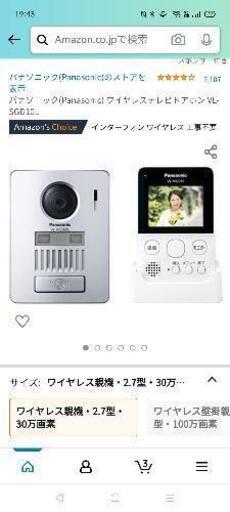 【中古美品】Panasonic　ワイヤレステレビドアホン