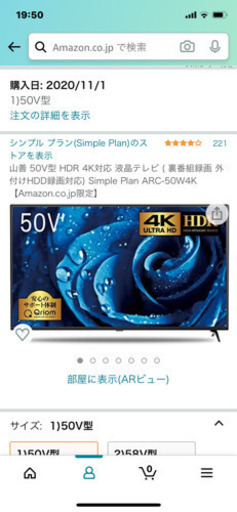 山善　50V型　液晶テレビ