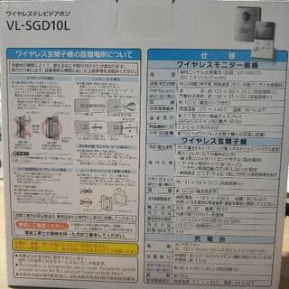 【中古美品】Panasonic　ワイヤレステレビドアホン