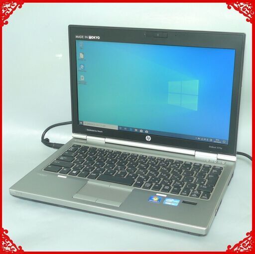 1台限定 高性能 ノートパソコン 中古良品 12.5インチ HP 2570p Core i7 8GB 500G DVDマルチ 無線LAN Wi-Fi Windows10 LibreOffice済