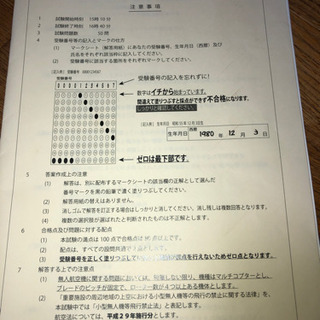 【ネット決済・配送可】試験問題集