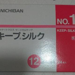 ❇️サージカルテープ　12ｍｍ　　21巻　　🌟おまとめ値引きあり