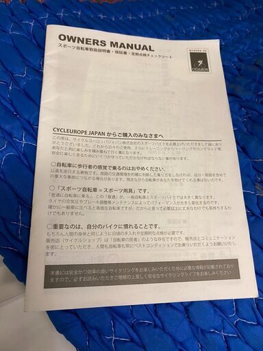 【お値下げいたしました！】PEUGEOT プジョー クロスバイク 自転車 T13JP ネイビー 売ります。直接引き取り歓迎！