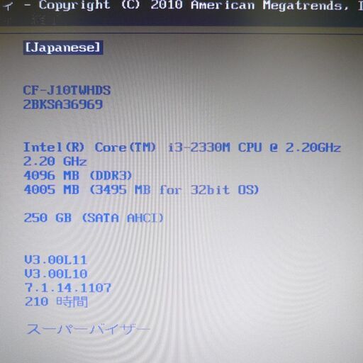 在庫処分 送料無料 210時間使用 日本製 軽量 ノートパソコン 中古美品 10.1型 Panasonic CF-J10TWHDS Core i3 4GB 250G 無線LAN Windows10 LibreOffice
