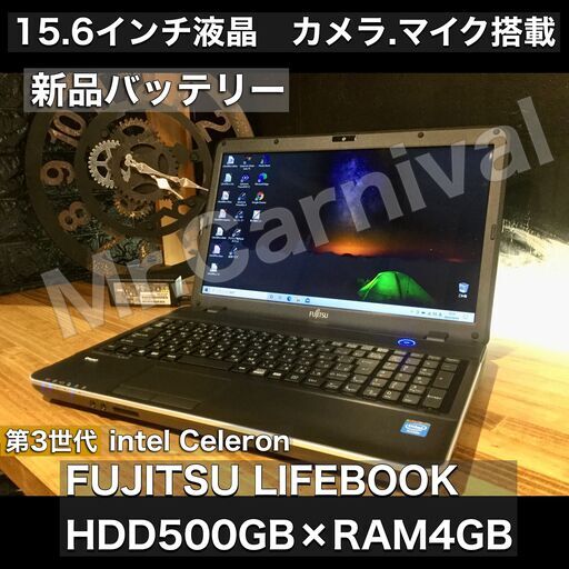 売約済み。ご覧頂きありがとうございました。一宮でWindows10搭載機！富士通 LIFEBOOK 15.6インチ × 新品バッテリー Intel RAM4GB/HDD500GB】一宮市のパソコン屋 Mr.Carnival（ミスカニ）です！パソコン修理・中古パソコンの販売【クレカ\u0026PayPay使えます！】店頭在庫PCのご紹介です！受け渡しは店舗にて(^^)/【ノートパソコン】