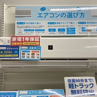 シャープ 6畳用エアコン 2019年製 AY-J22D