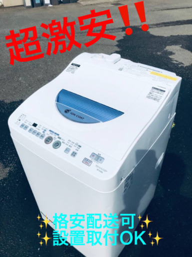 ET1315A⭐️SHARP電気洗濯乾燥機⭐️