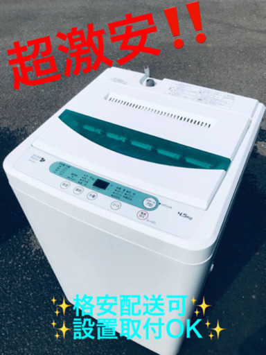 ET1316A⭐️ヤマダ電機洗濯機⭐️