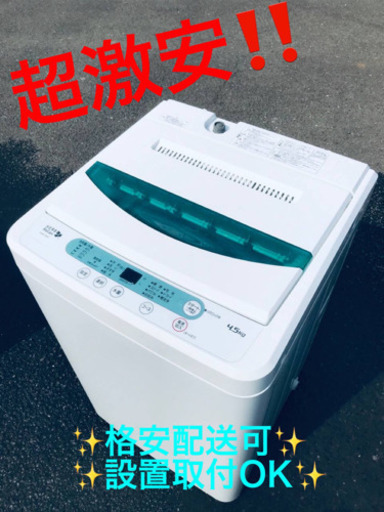 ET1317A⭐️ヤマダ電機洗濯機⭐️ 2017年式 5950円