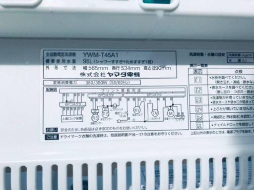 ET1317A⭐️ヤマダ電機洗濯機⭐️ 2017年式