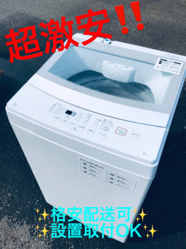 ET1319A⭐️ニトリ全自動洗濯機⭐️ 2020年式