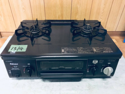 1314番パロマ✨都市ガス用✨IC-330SB-1R‼️