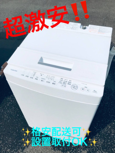 ET1321A⭐ 8.0kg⭐️ TOSHIBA電気洗濯機⭐️2018年式