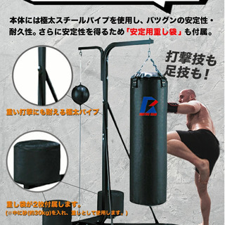 【自宅でストレス発散】サンドバックスタンド