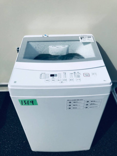 ✨2020年製✨1319番 ニトリ✨全自動電気洗濯機✨NTR60‼️