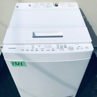 2018年式 8kg TOSHIBA 洗濯機 AW-8D6 東芝 2018年製 8.0kg洗濯機 AW-8D6