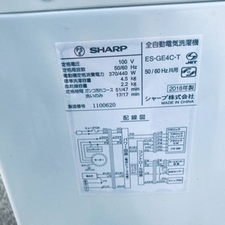 ✨2018年製✨1322番 SHARP✨全自動電気洗濯機✨ES-GE4C-T‼️