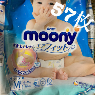 Moony オムツ テープ パンツ 