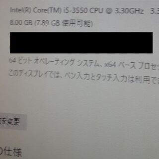 ９日まで　DELL デスクトップPC  SSD換装・Win10 Pro