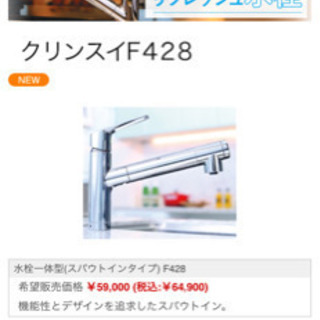 三菱ケミカル・クリンスイ