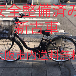 【ネット決済・配送可】新古車！電動自転車アシスト自転車