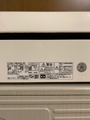 日立ルームエアコン「白くまくん」14畳用 | cervezamauco.cl