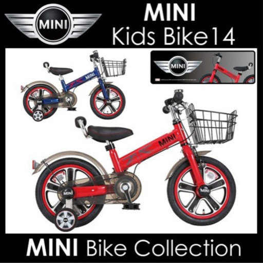 ☆美品☆MINIキッズバイク(チリレッド)補助輪あり 14インチ | qsfirst.sg