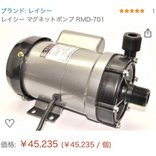 Amazon | レイシー マグネットポンプ RMD-701 | レイシー