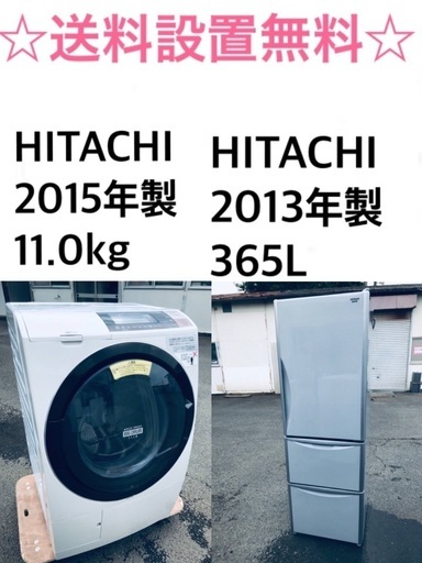 ★送料・設置無料★  11.0kg大型家電セット☆冷蔵庫・洗濯機 2点セット✨